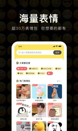 番茄斗图表情包app手机版免费版下载