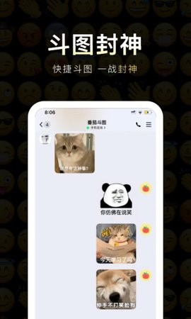 番茄斗图表情包app手机版免费版下载