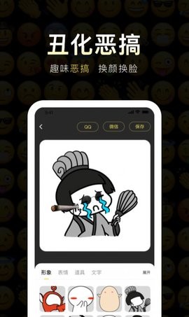 番茄斗图表情包app手机版免费版下载
