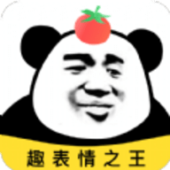 番茄斗图表情包app手机版免费版下载