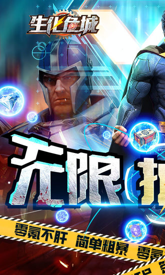 生化危城bt版