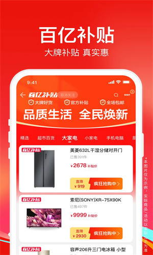 苏宁易购app最新版