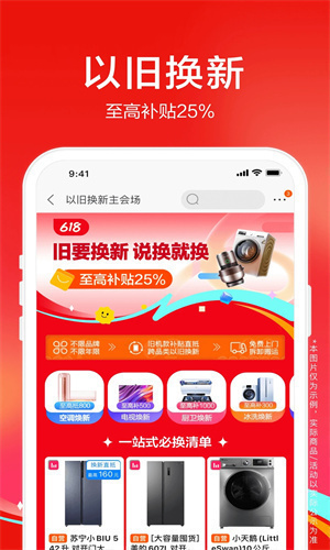 苏宁易购app最新版
