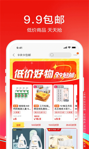 苏宁易购app最新版
