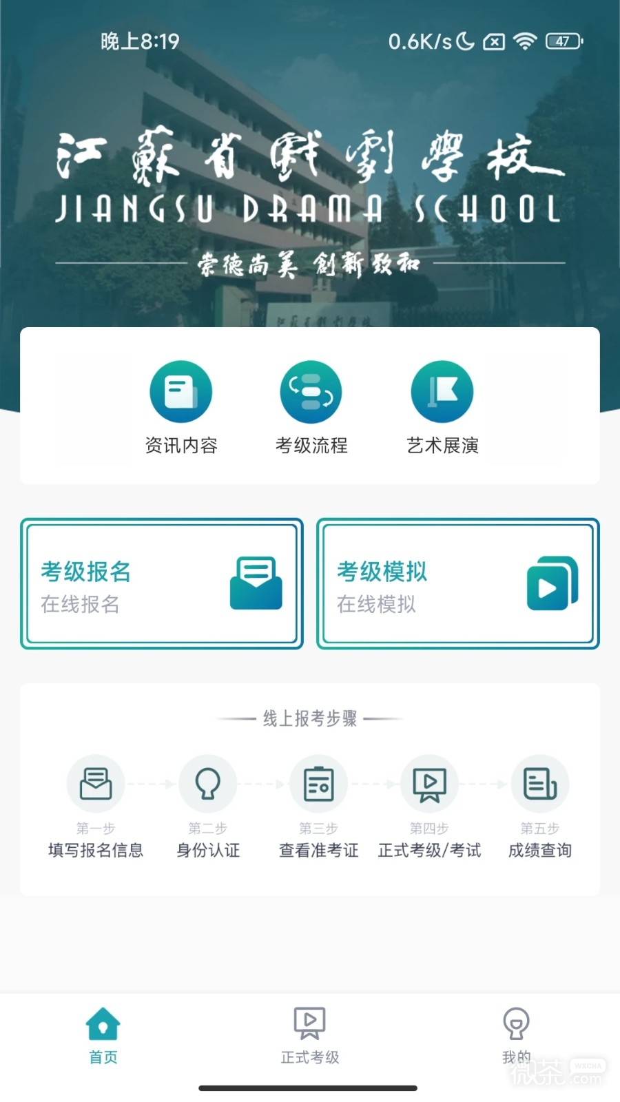 江苏省戏考级2023版