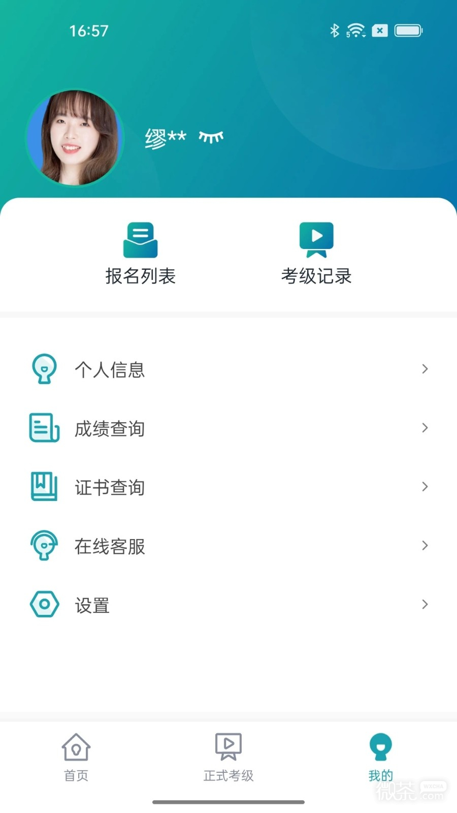 江苏省戏考级2023版