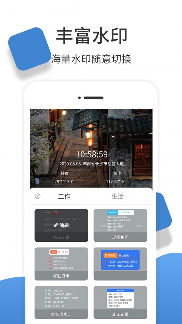 经纬度相机免费手机苹果下载