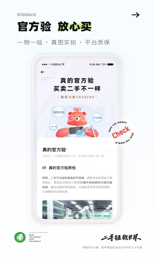 转转app最新版