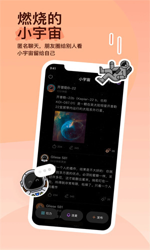 陌陌无广告纯净版