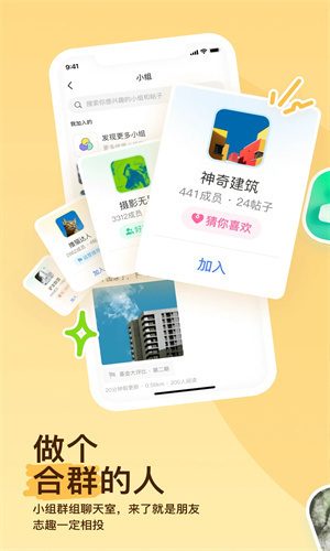 陌陌无广告纯净版
