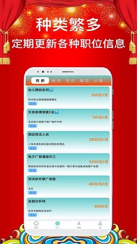 兼职众创苹果手机下载