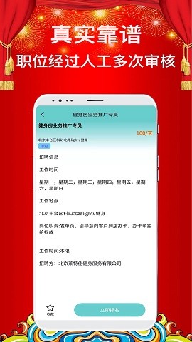 兼职众创苹果手机下载