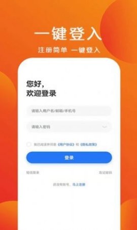 杭聘appios下载免费版