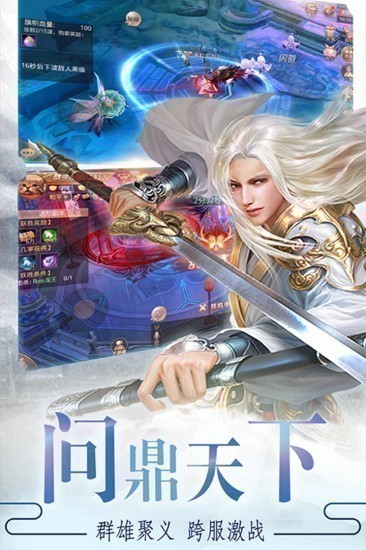 剑雨九天文字版