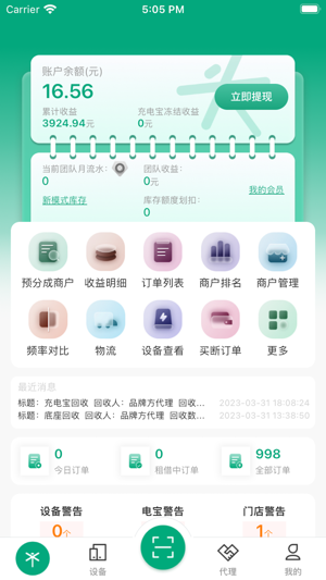 黑蜻蜓下载2023版本