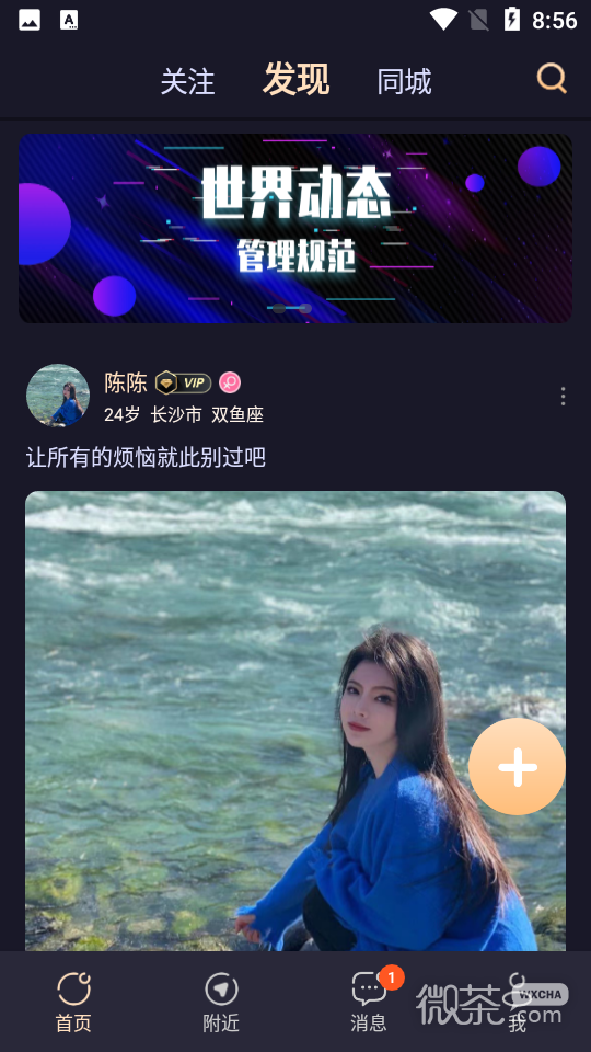 颜值公园下载app