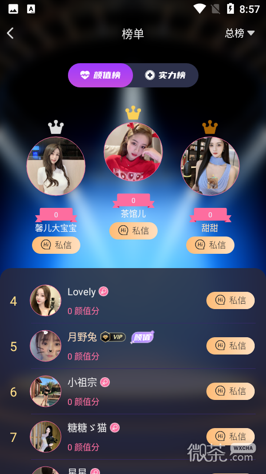 颜值公园下载app
