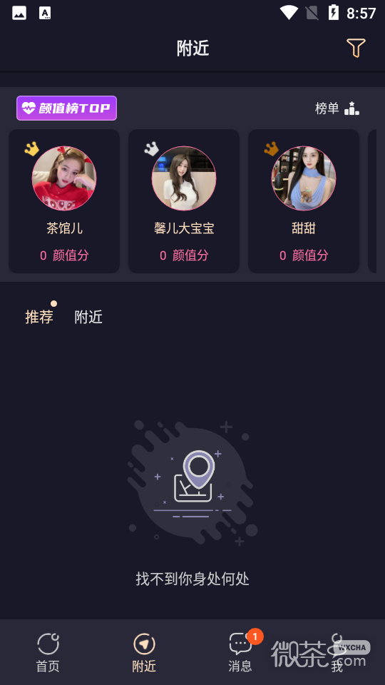 颜值公园下载app
