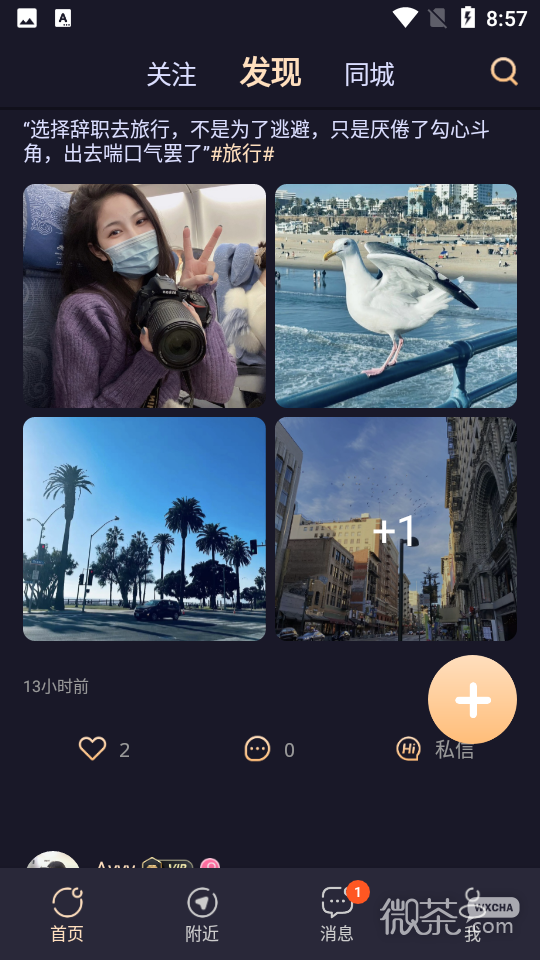 颜值公园下载app