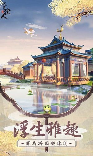 代号佳人正版免费版