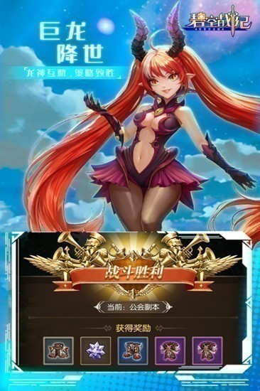 碧空战纪安卓正版