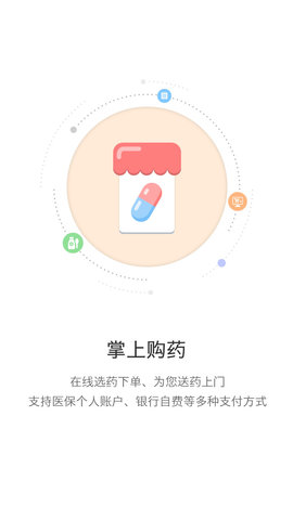 开封社保app苹果免费下载