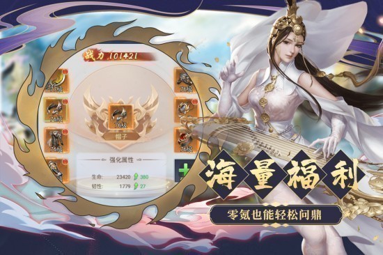 九天诛魔中文版