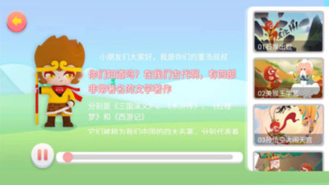 董浩讲故事app苹果版下载