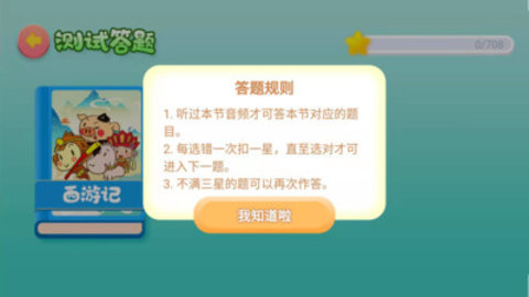 董浩讲故事app苹果版下载