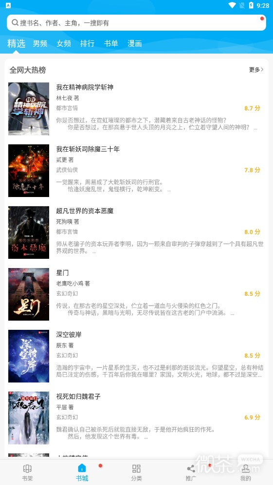 多看阅读神器定制版安卓版app