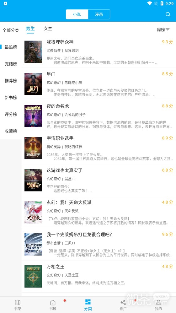 多看阅读神器定制版安卓版app
