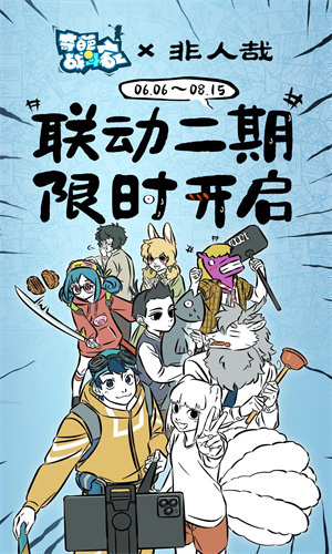 奇葩战斗家无限钻石版