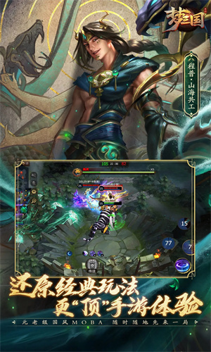 梦三国手游最新版