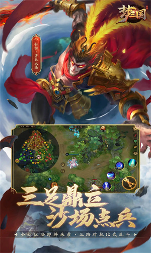 梦三国手游最新版