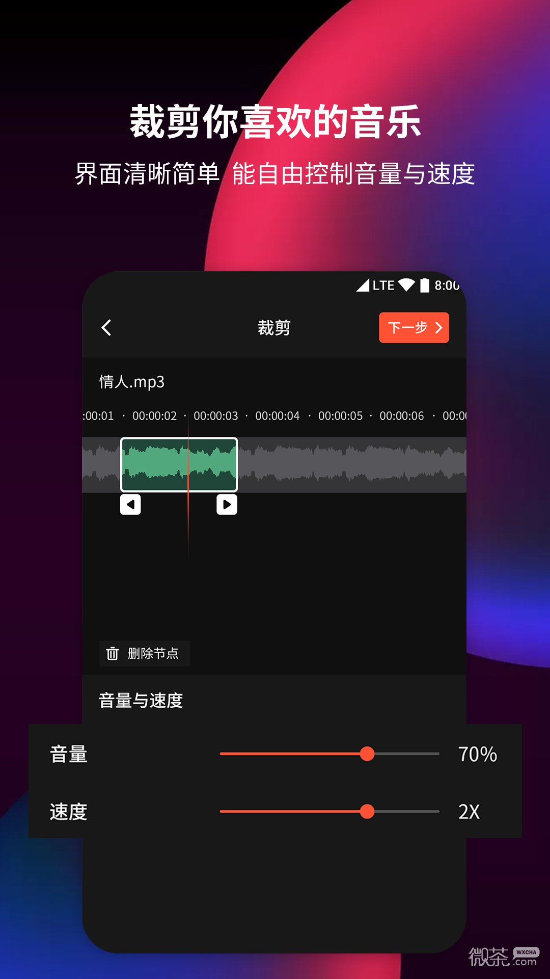 音频剪辑提取器2023版安卓版
