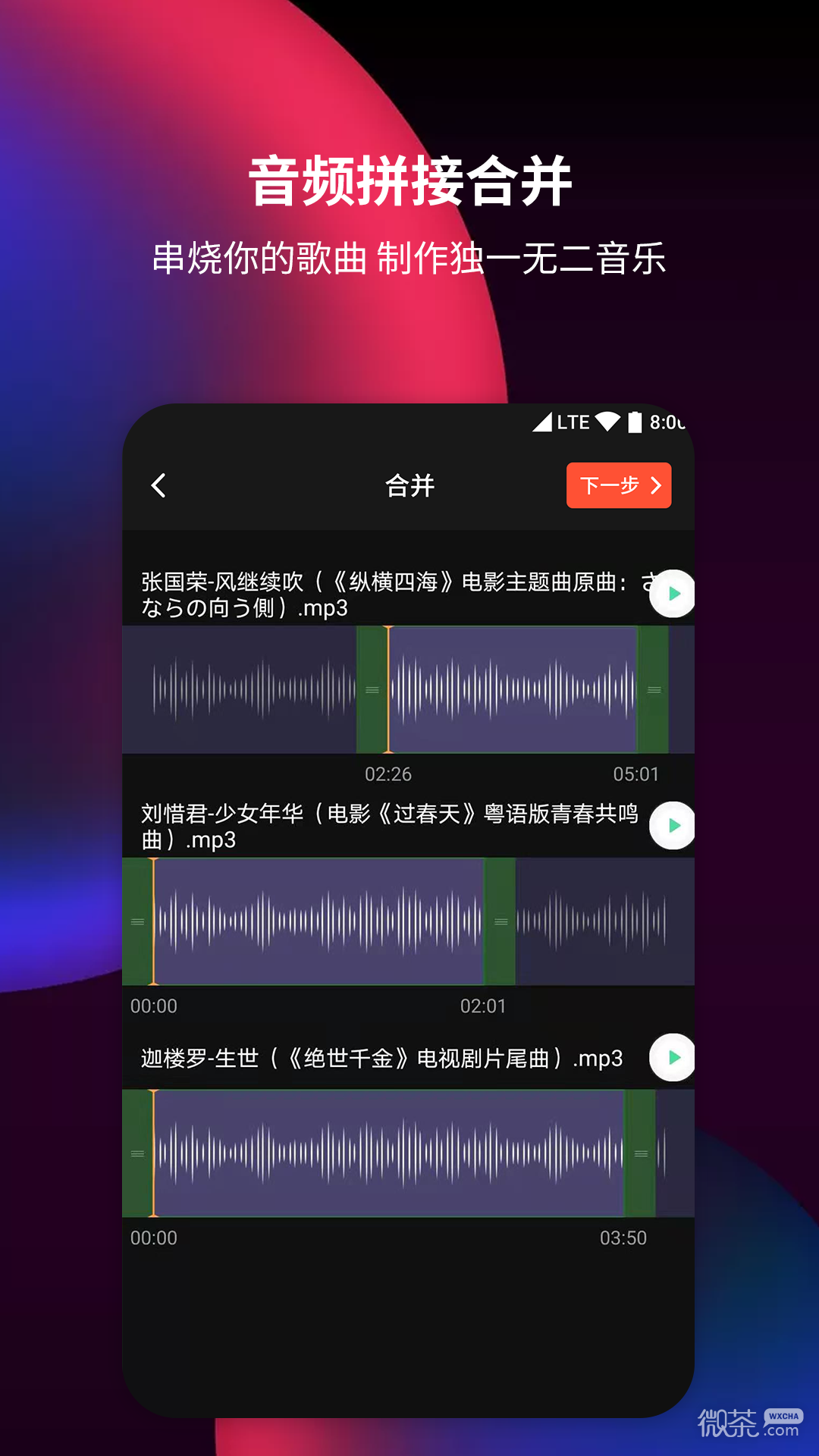 音频剪辑提取器2023版安卓版
