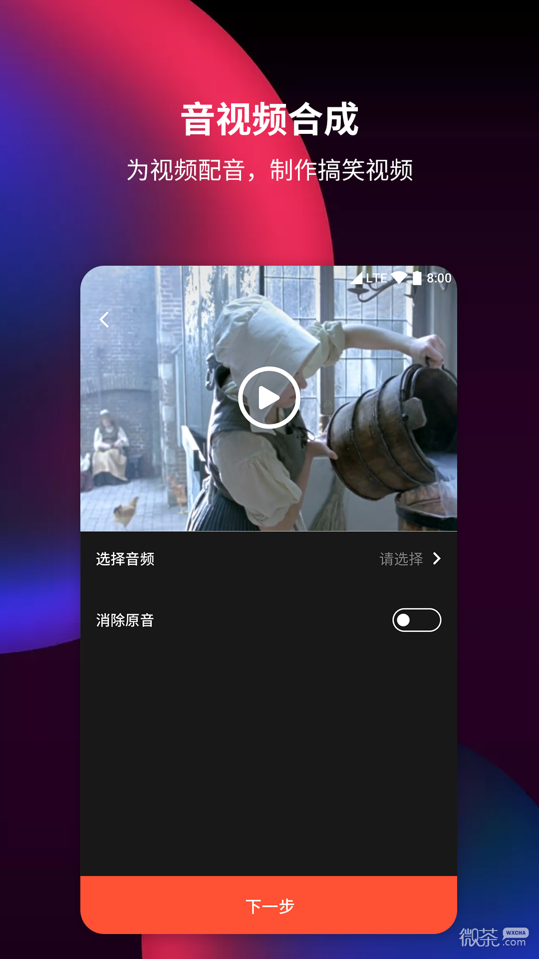 音频剪辑提取器2023版安卓版