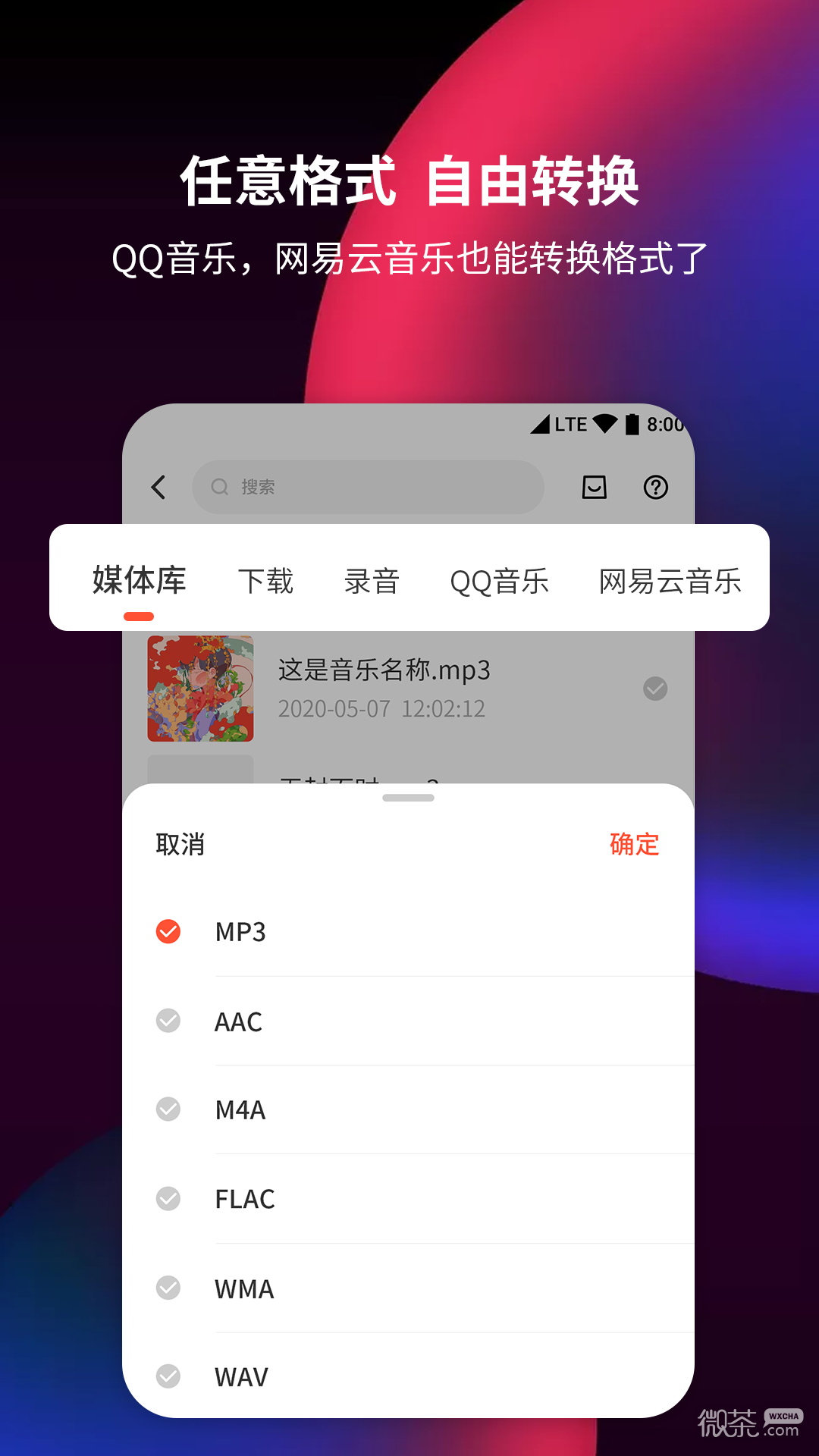 音频剪辑提取器2023版安卓版