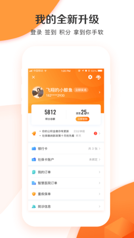 阜新城市一账通免费ios版