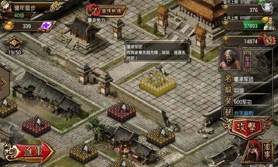 傲视天地手机版