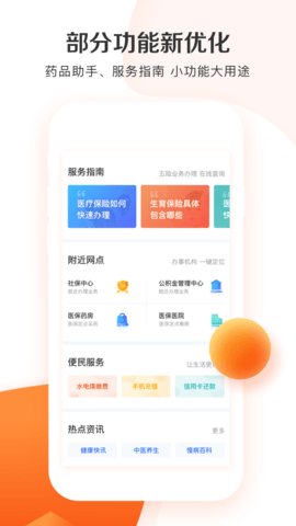 阜新城市一账通免费ios版