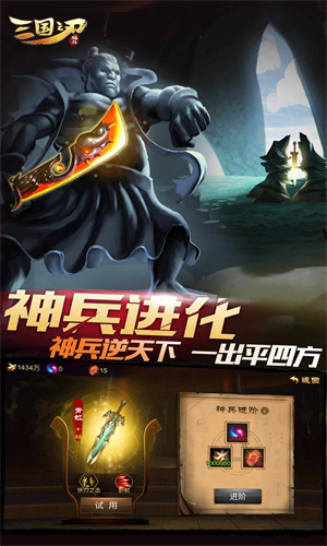 三国之刃无限元宝最新版