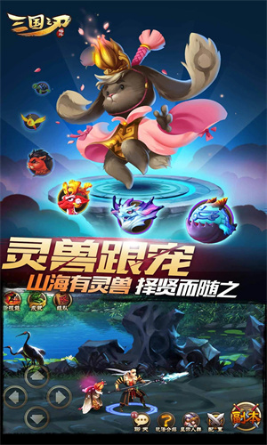 三国之刃无限元宝最新版