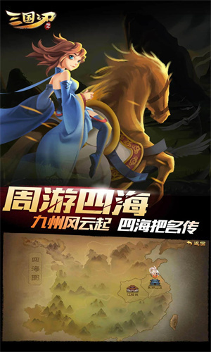 三国之刃无限元宝最新版