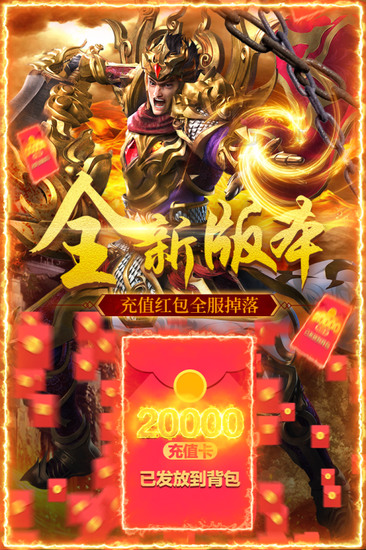 怒斩屠龙手游安卓版