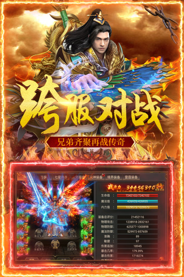 怒斩屠龙手游安卓版