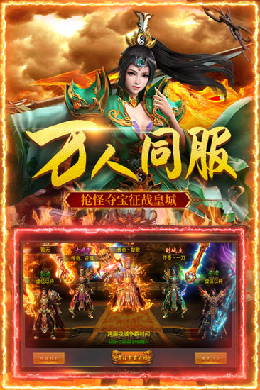 怒斩屠龙手游安卓版