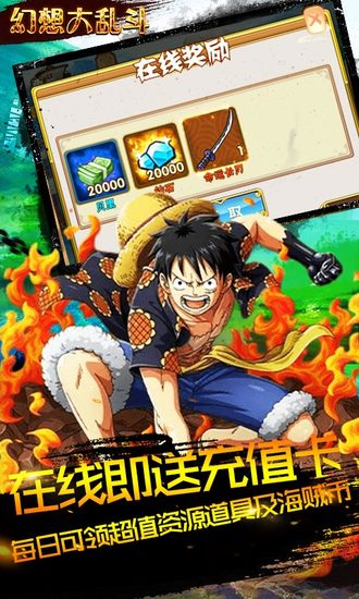 幻想大乱斗bt版下载