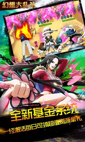 幻想大乱斗bt版