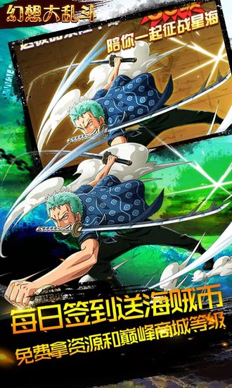 幻想大乱斗bt版